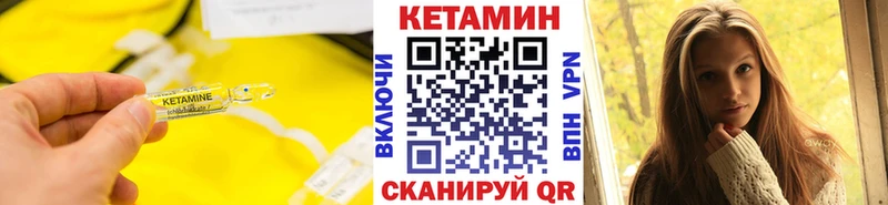 КЕТАМИН VHQ Нерехта