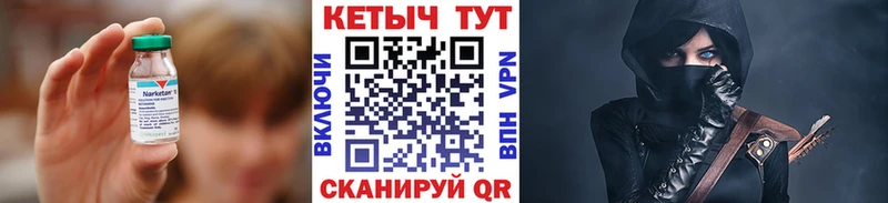 КЕТАМИН VHQ  Нерехта 
