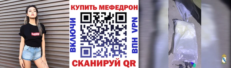 МЕФ мяу мяу  Нерехта 